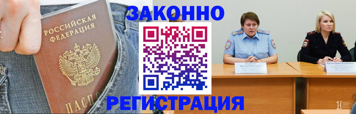 временная регистрация надежно в Курганской области