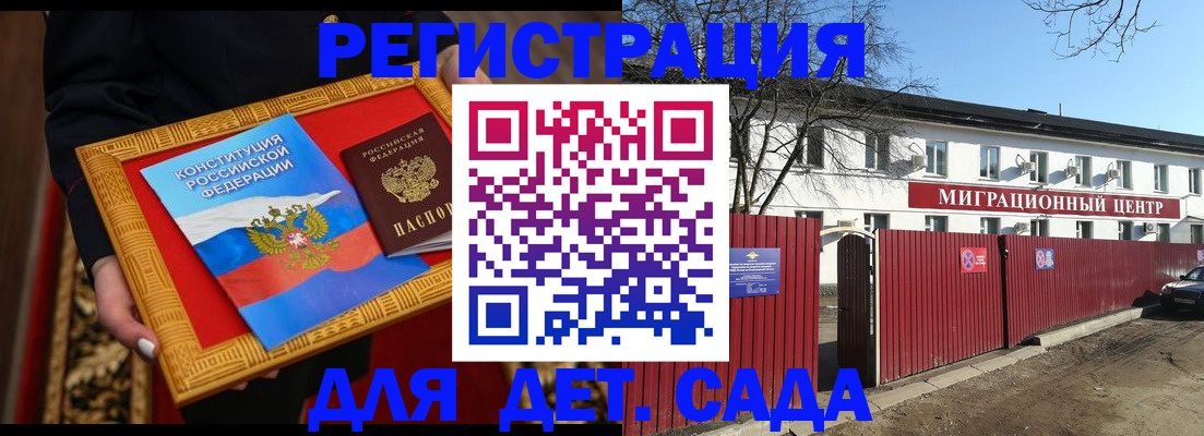 прописка поиск в Курганской области