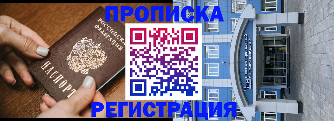найти адрес прописки в Курганской области