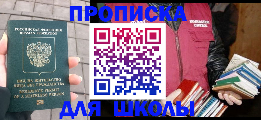 найти адрес прописки в Курганской области