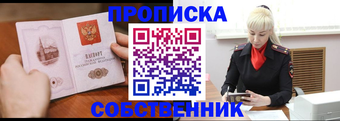миграционный учет в Курганской области