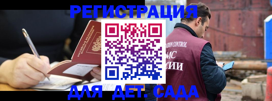 прописка для кредита в Курганской области