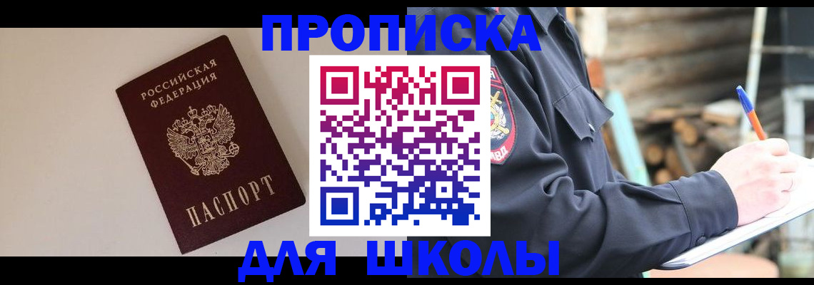 найти адрес прописки в Курганской области